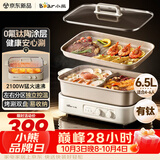 小熊（Bear）电火锅  鸳鸯锅火锅专用锅烤肉锅0氟钛陶涂层烤涮一体多功能锅料理锅分体6.5L多用途锅M65Y1带烤盘
