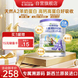 卡洛塔妮（karihome）儿童羊奶粉4段900g(3岁以上)维生素A自护力生羊乳新西兰进口