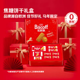 Lotus Biscoff比时咔和情比利时风味焦糖饼干礼盒536g 节日送礼休闲食品