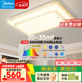 美的（Midea）LED吸顶灯现代轻奢智能客厅灯餐厅灯仿水晶灯饰140瓦包安装
