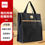 得力（deli）学生补习袋 大容量多功能手提袋购物袋 拎书袋 儿童美术袋补课书包  黑色开学文具礼物