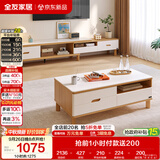 全友家居 现代简约岩板茶几电视柜组合客厅家用收纳储物置物柜子茶桌