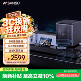 山水（SANSUI）家用回音壁 电视音响 家庭影院KTV套装 客厅立体环绕无线蓝牙音箱卡拉OK音响K歌带PS5游戏音响93H