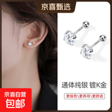 s999纯银锆石耳钉女螺丝拧扣耳骨钉养耳洞睡觉免摘小耳环小众耳饰 6mm纯银锆石耳钉一对