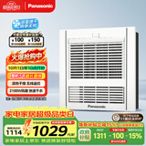松下（Panasonic）风暖浴霸 浴霸风暖排气一体 浴室取暖器  暖风机浴室 FV-RB20Y1