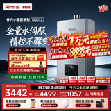 林内（Rinnai）【小蛮腰Max】13L燃气热水器  水伺服恒温热水器 0.5℃调温 热水器上门安装 13GD72 (JSQ26-GD72)