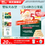 英氏【饼干专区】英氏宝宝零食婴幼儿磨牙饼干特浓高钙牛奶小小馒头 5阶夹心谷物棒（藜麦糯米香蕉牛奶味）26.8g