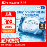 博士伦硅水凝胶隐形眼镜高透氧奥澈月抛3片装600度 军训透气隐形