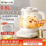 小熊（Bear）迷你养生壶 养生壶煮茶壶煮茶器电热水壶加厚玻璃烧水壶 办公室便携恒温烧水 YSH-D08T8 0.8L 【热销新品】