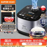 苏泊尔（SUPOR）电饭煲电饭锅4-5人大容量5升蓝钻小快球釜柴火饭家用不粘锅多功能智能微压电饭锅50FC661