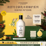欧舒丹乳木果沐浴露250ml男士礼盒成人保湿持久留香伴手礼生日礼物男女
