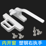 蒙莱奇塑钢门窗把手加厚型单点别卡锁内外开门执手平开窗拉手锁窗户锁扣 内开右执手 白色 1个价