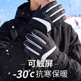 目丸保暖手套男女户外冬天骑行防寒风加绒厚触屏女防水冬季棉滑雪手套 1#黑色 深度暖手套-男款