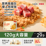 贝因美（Beingmate）菁爱胡萝卜猪肉酥120g 儿童零食拌饭拌面调味