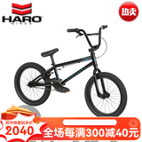 哈洛HARO BMX小轮车DOWNTOWN 16寸18寸表演BMX自行车特技极限泵道童车 18寸黑色