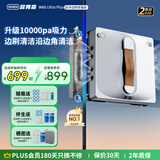 欧克森（OUKESEN）耗材终身送】擦窗机器人全自动双向喷水家用遥控电动高空高层清洁擦洗玻璃神器擦窗户机器人 【顶配】W66UltraPlus八喷水旋净边刷+送收纳箱