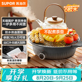苏泊尔（SUPOR）围炉煮茶电陶炉多功能家用电煮茶炉养生泡茶烧水煮茶器蒸茶器蒸茶器不挑器具SW-DTL-W1