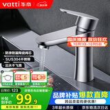 华帝（VATTI）面盆水龙头冷热 304不锈钢浴室水龙头 洗脸盆洗手盆水龙头 041012