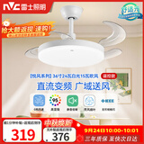 雷士（NVC）led照明风扇灯吊扇灯餐厅卧室北欧变频定时简约三色42寸36瓦