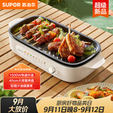 苏泊尔（SUPOR）【价低头部主播9折】烤肉锅电烤盘电烤炉分体可拆多功能烤串烤肉一体不沾烤串机GJ4022P813
