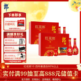 郎酒红花郎10 酱香型白酒 53度 500mL*2瓶*2盒 礼盒装 中秋礼品