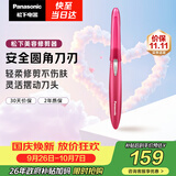 松下（Panasonic）电动修眉刀刮毛刀眉毛修剪仪多功能剃毛器修眉梳送女生生日礼物ES-WF61