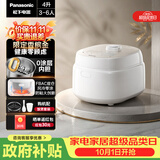 松下（Panasonic）【国家补贴】Xtra零零煲青春版pro电饭煲0涂层内胆不粘锅不锈钢无涂层电饭锅家用4-5个人4升D152KS
