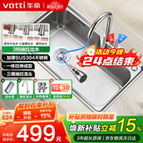 华帝（VATTI）厨房水槽S1 大单槽水槽洗菜盆一体盆304不锈钢洗碗池台上中下安装