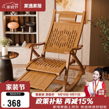 家逸躺椅阳台摇摇椅成人老人午休椅单人沙发椅折叠楠竹午睡椅 原木色