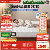 穗宝（SYMBOL） 弹簧床垫席梦思床垫1.8x2米软硬适中家用透气床垫子 贝妃 静享版【边缘加固/软硬适中】【咨询多送50元】 1.5米*1.9米