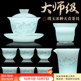 琦轩源璞玉冰种茶具套装高档泡茶专用大师陶瓷盖碗杯整套乔迁国庆节礼物
