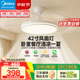 美的（Midea）吊扇灯电风扇灯餐厅吊灯一体客厅卧室灯隐形扇护眼led灯具包安装