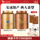 八马茶业 福建安溪铁观音 清香型 乌龙茶 茶叶自己喝 礼罐装 送礼袋【清香浓香】2罐共504g