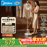 美的（Midea）【有钛巨能烫MAX】2026新款立式挂烫机/家用熨烫机96g/min高定护理机服装店专用YGD18YY