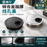 首力电脑桌面电视柜书桌办公桌穿线孔盖板过线孔盖套洞塑料线盒装饰盖哑黑色60MM【锌合金】两只装