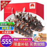 官参堂 大连底播即食海参新鲜辽刺参海鲜水产礼盒 1500g 27-33只 甄选