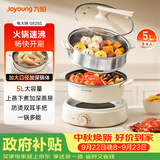 九阳（Joyoung）电火锅家用电蒸锅大功率上蒸下煮分体式火锅专用锅多功能5L大容量电煮锅蒸屉款G525S