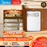 美的（Midea）【珐琅无缝内胆】5升储水式电热水器小厨宝家用洗碗洗菜安全1650W速热厨房台下热水宝F05-15A1(S)