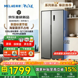 美菱（MeiLing）收纳师535/620/632升对开双门家用冰箱 新国标一级能效双变频节能 超薄大容量嵌入独立式 风冷无霜 新国标一级变频·535升 ·风冷无霜