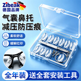 ZiBeak浴室清洁剂眼镜鼻托硅胶无痕透气囊防滑落防压痕配件支架螺丝套装