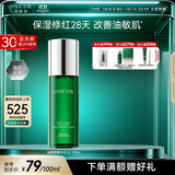 安修泽油橄榄精华水2.0 100ml退红补水控油修护祛痘生日礼物