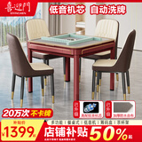 喜迎门【抢椅子四把/20万次不卡牌】麻将机 全自动麻将桌家用餐桌两用 1【送餐桌盖板】JD仓+低音机+餐桌款+贵族红