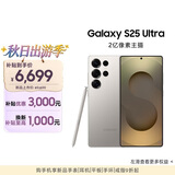 三星Samsung Galaxy S25 Ultra 超拟人AI助理 2亿像素 AI拍照 骁龙8至尊版游戏手机 12GB+256GB 钛雾灰