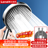 莱尔诗丹（Larsd）增压花洒淋浴喷头 手持花洒喷头五档洗澡莲蓬头带花洒管LD6687