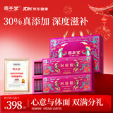 固本堂30%高含量阿胶糕礼盒400g补气血女性营养品深滋补送妈妈国庆礼品