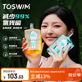 TOSWIM专业游泳去氯沐浴露洗发露套装 夏日心情清新时刻300ml/瓶 