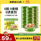疯狂小狗狗零食罐头宠物补水拌饭营养果蔬湿粮整箱  3+2肉蔬罐头 90g*18罐