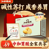 江中猴姑养胃猴头菇苏打饼干胃酸中老年人孕妇营养零食品中秋礼盒600g