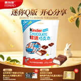 健达牛奶夹心巧克力 14粒84g 零食 糖果 中秋节礼物 零食