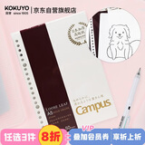 国誉(KOKUYO)A5活页纸Campus活页本替芯笔记本子活页纸内页·高级型 空白纸 50张1本 WCN-CLH3515